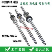 Screw Taizhou Yuhuan CNC instrument machine tool modification grinding ball screw 0630 CNC optical machine ball screw