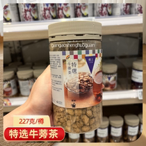 Hong Kong Upstairs Specially Selected Burdock Tea 227g Healthy and Stay Up Late Ready-to-Nourish