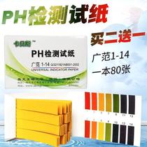-=1-14 Alkaline Pregnancy Preparation Urine Test pH High Precision pH Test Paper pH Meter Precision Pregnant Women Human Pregnancy -