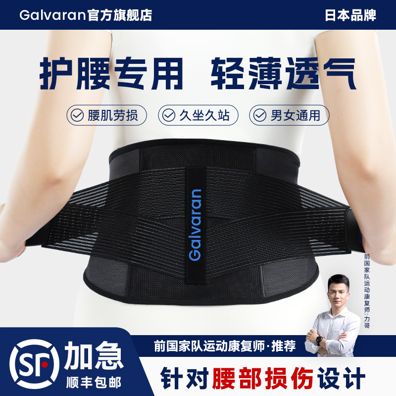 腰椎椎間板の緊張と突出のための日本の腰ベルト、スポーツとフィットネス専用、長時間の座り、男性と女性の腹部の腰ベルト専用