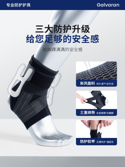 Galvaran盖力护踝防崴脚骨折固定器韧带扭伤护套脚踝关节恢复支具