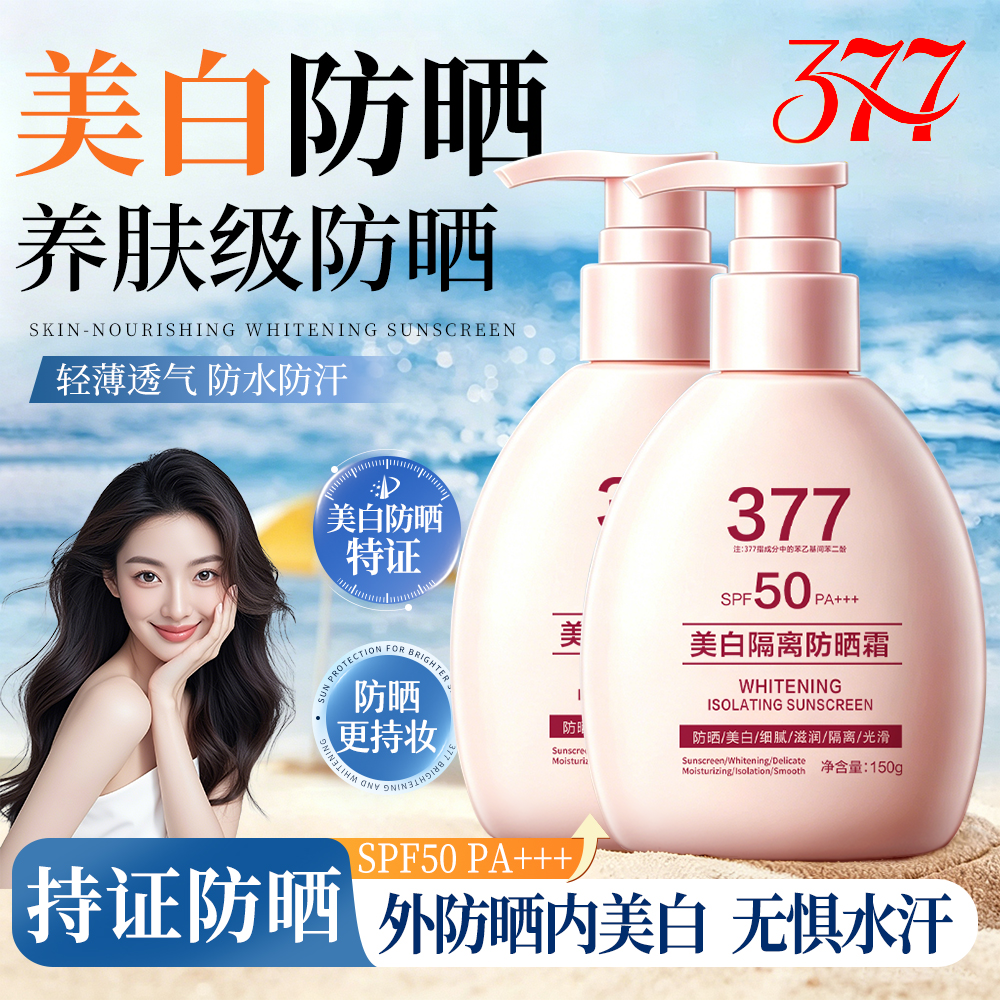 【两瓶】aesiley倾丽雅美白隔离防晒霜