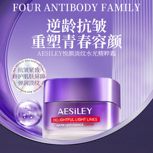 【2瓶】aesiley美颜抗皱紧致精萃面霜