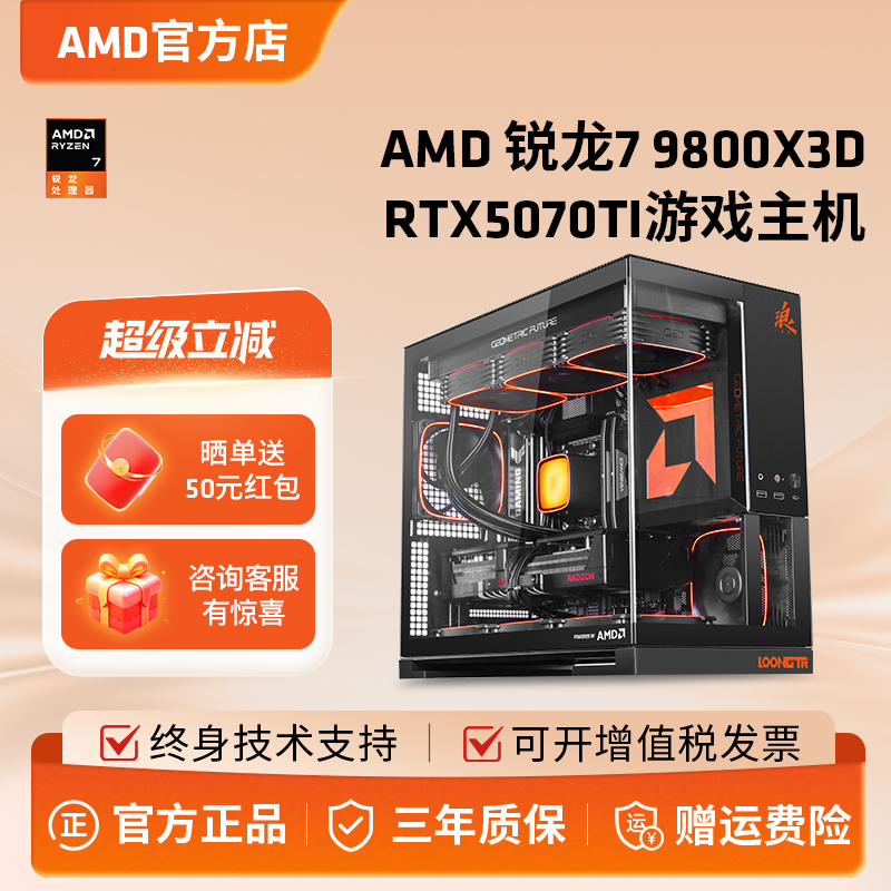 Amd9800X3D/Rtx5070Ti/5080/9070Xtdiy Computer Host Gaming Complete System 5060Ti Amd9800X3D/Rtx5070Ti/5080/9070Xtdiy Computer Host Gaming Complete System 5060Ti
