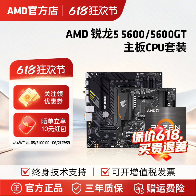 Amd Ryzen R5 5600/5600Gt/A520/B550 Motherboard Cpu Set Board U Asus Gigabyte 5500X3D