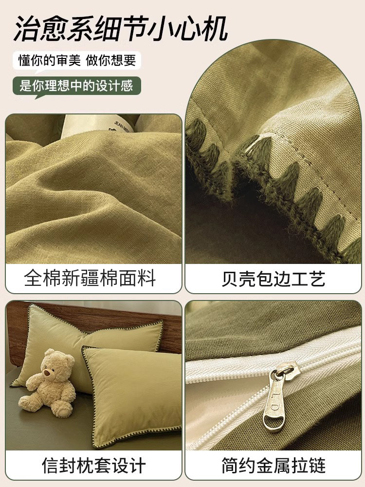 Muji All-Cotton Brushed Bedding Four-Piece Set Dormitory Pure Cotton Washed Cotton Bedding Duvet Cover Bed Sheet Fitted Sheet Three-Piece Set