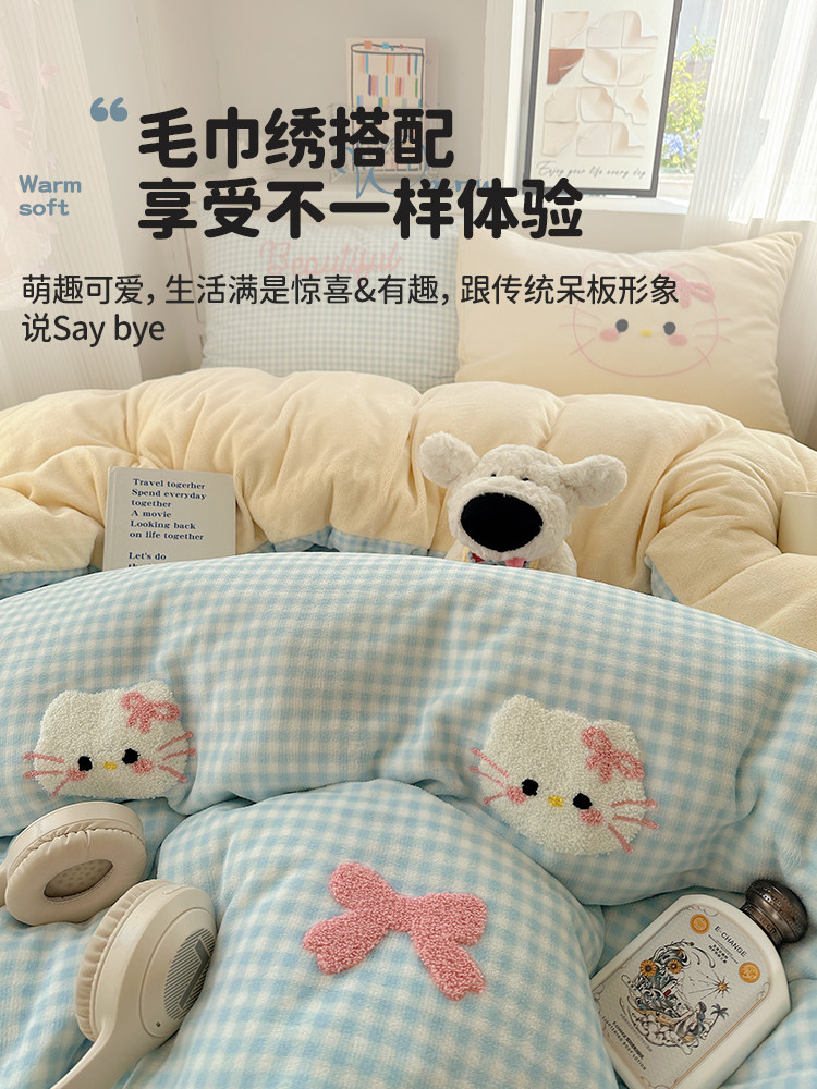 Muji Towel Embroidered Milk Velvet Four-Piece Bedding Set for Winter, Thickened Coral Velvet Duvet Cover, Single Three-Piece Set