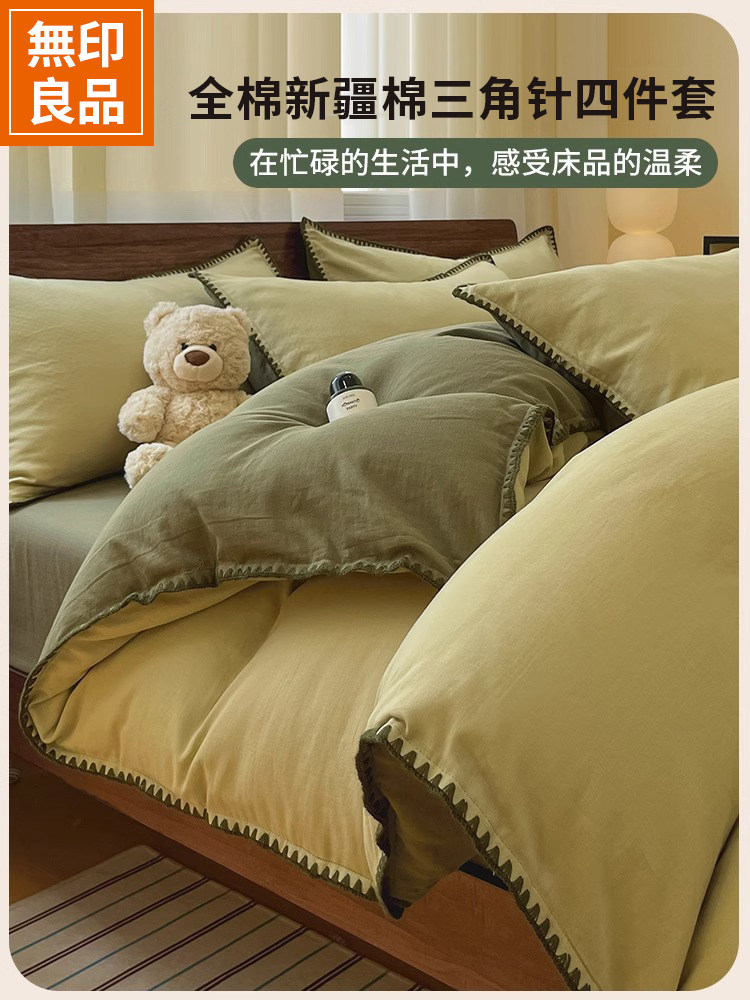 Muji All-Cotton Brushed Bedding Four-Piece Set Dormitory Pure Cotton Washed Cotton Bedding Duvet Cover Bed Sheet Fitted Sheet Three-Piece Set