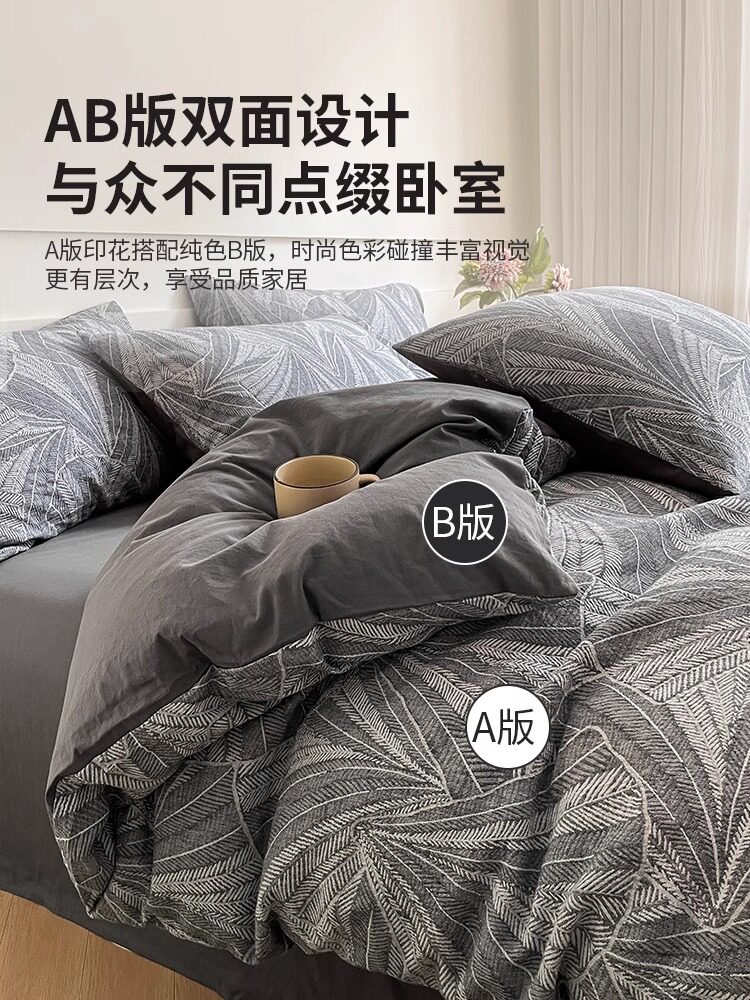 Muji Class a Yarn-Dyed Pure Cotton Four-Piece Set, Pure Cotton 100 Bedding, Xinjiang Cotton Duvet Cover, Bed Sheet Three-Piece Set