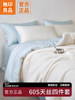 Muji High-End 60S Tencel Four-Piece Set 2025 New Luxury Ice Silk Bed Sheet Duvet Cover High-End Bedding