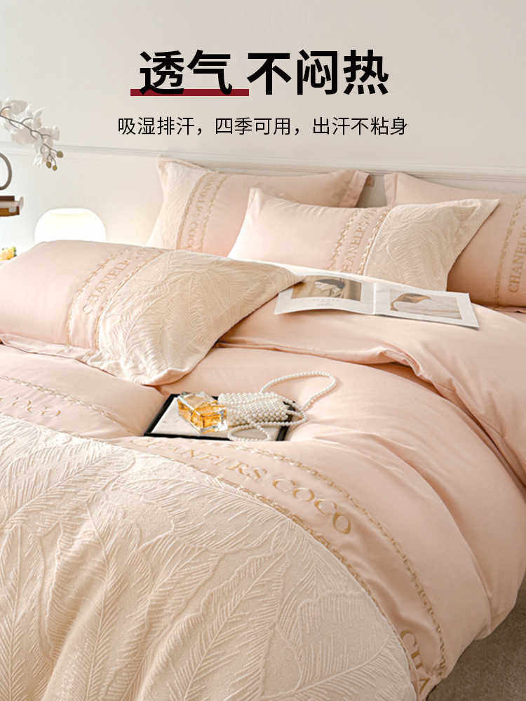 Muji Light Luxury High-End All-Cotton Bedding Four-Piece Set Pure Cotton Jacquard Duvet Cover Bed Sheet 2025 New Bedding