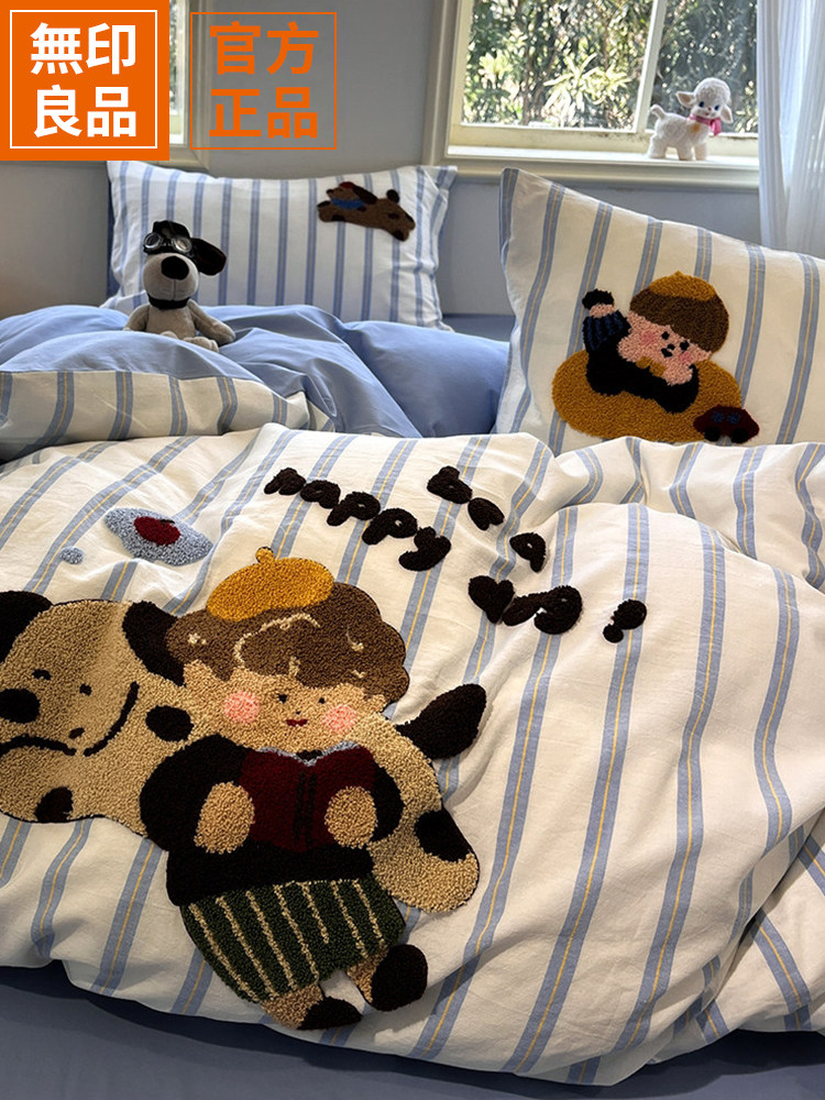 Muji Pure Cotton Washed Cotton Bedding Four-Piece Set for Children, Pure Cotton Bedding Duvet Cover, Boys' Single Bed Three-Piece Set