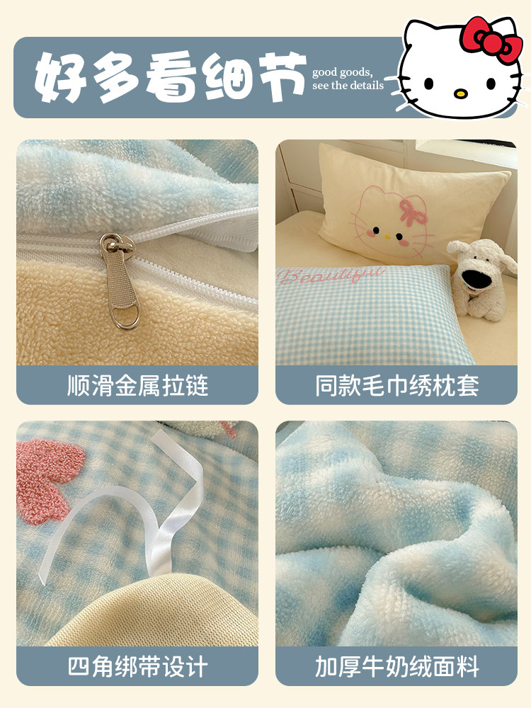 Muji Towel Embroidered Milk Velvet Four-Piece Bedding Set for Winter, Thickened Coral Velvet Duvet Cover, Single Three-Piece Set