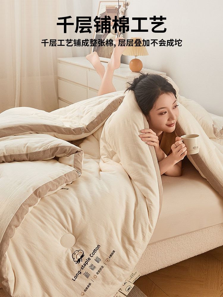 Muji Xinjiang Cotton Quilt, Pure Cotton Long-Staple Cotton Quilt Core, Winter Quilt, Pure Cotton, Thickened for Winter, Warm Pad Bedding