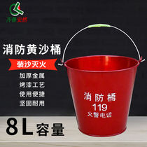 Zilu Enron barrel 8L equipment big bucket bucket bucket iron barrel yellow sand barrel extinguishing bucket 8 liters