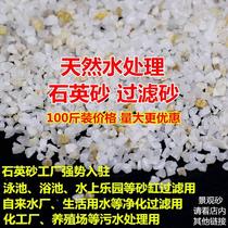 水处理石英砂一吨游泳池浴室沙缸井水过滤罐石英白沙子食品级滤料