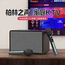 Voice of Berlin high-end home KTV audio set karaoke all-in-one TV living room home karaoke speaker