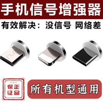 Mobile phone signal amplifier to enhance signal indoor portable underground garage external portable reception booster