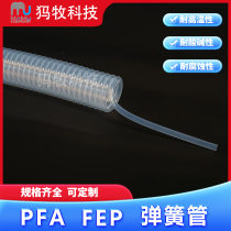 PFA winding pipe high pure spring pipe PFA stretch hose pfa stretch hose PFA coil hose hovered pipe