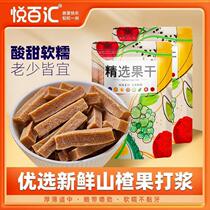 Yuebaihui hawthorn strips 250g 500g sweet and sour appetizer-free hawthorn cake and dried hawthorn snacks