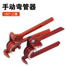 6mm 8mm 10mm three-in-one manual pipe bender copper pipe bender air conditioning pipe bender