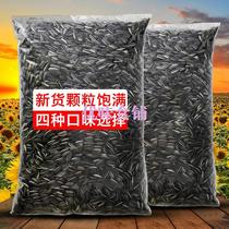 Sunflower oil black pearls small melon seeds sunflower seeds new goods from Inner Mongolia original roasted seeds raw melon seeds cream spiced salt snacks