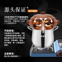 Steam Pot Chicken Steam Pot Purple Pottery Yunnan Gas Pot Chicken Steam Pot Household Purple Clay Steam Pot Commercial Special Steam Pot Set