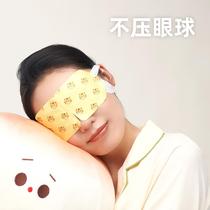 Steam-shading Student-female students cover sleep hot eyesEye cover spontaneous heat vapor-protecting film