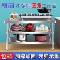 Double-layered three-layer stainless steel workbench special rectangular kitchen table restaurant packing and cutting table commercial case