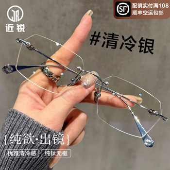 Pure Titanium Glasses for Men with Nearsightedness, Rimless, Can Be Fitted with Prescription Lenses, Stylish and Cool, Make Large Faces Look Slimmer, Ultra-Light, for Women
