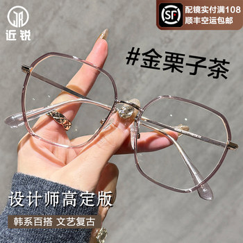 Ultra-Light Titanium Frame Chestnut Tea-Colored Glasses for Nearsighted Women, Professional Prescription-Compatible Large Frame, Natural Look, Stylish Eyeglass Frame