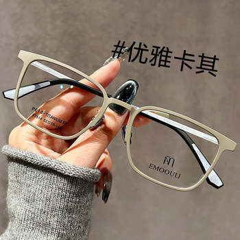 High-End Ultra-Light Pure Titanium Retro Square Frame Glasses for Men with Nearsightedness, Can Be Customized with Prescription Lenses, a Must-Have for a Natural Look, Trendy Eyeglass Frames