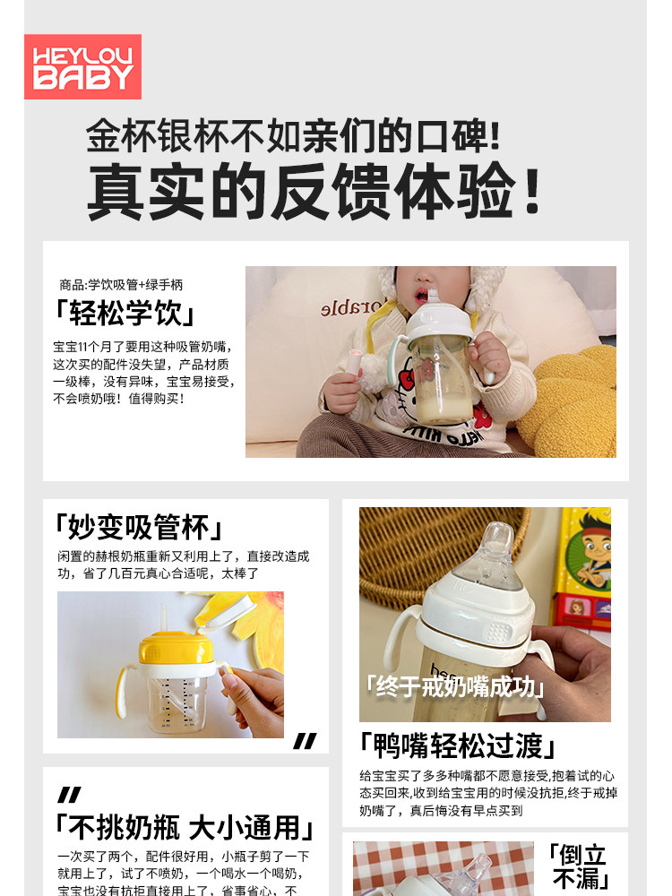 Suitable for Hegen Straw Bottle Accessories, Duckbill Nipple, Gravity Ball Handle, Direct Drinking Straw Cup