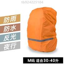 通用大小底部小学书包背包初高中防脏防雨罩防水套旅行包多功能