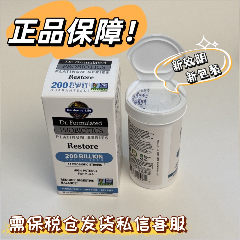 Gardenoflife Nestlé Garden of Life 200 Billion Platinum Probiotic Intensive Repair Capsules for Adults 28 Capsules