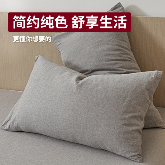 无印良品枕套一对装纯棉48×74cm全棉枕套单个内胆套男家用可水洗