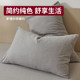 无印良品枕套一对装纯棉48×74cm全棉枕套单个内胆套男家用可水洗