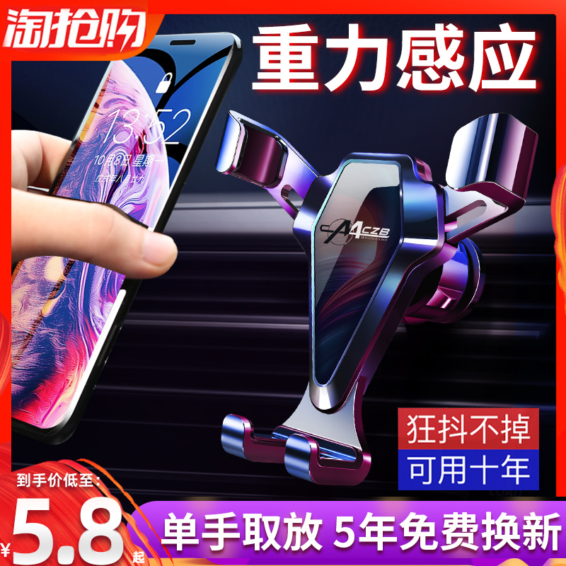 Car mobile phone bracket 2021 new car outlet car car fixed navigation support supplies Daquan