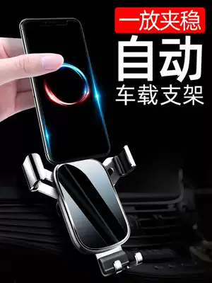 Mobile phone car mobile phone bracket car support frame car navigation air outlet fixed driver suction disc car interior supplies