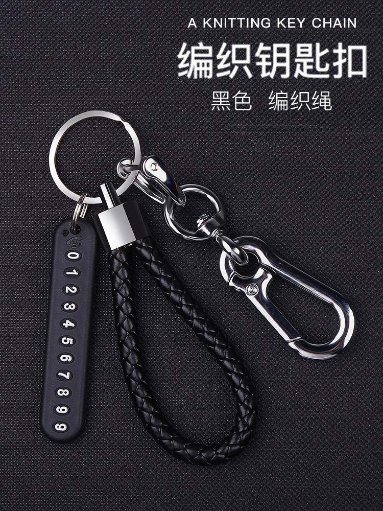 Car keychain anti-loss phone number plate Motorcycle braided rope key chain male creative decoration supplies Daquan