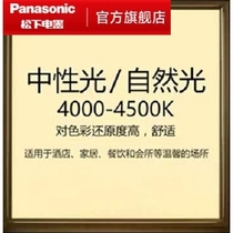 Panasonic neutral light warm light flat panel light integrated ceiling 600x600led flat panel light 60x60led natural light stone
