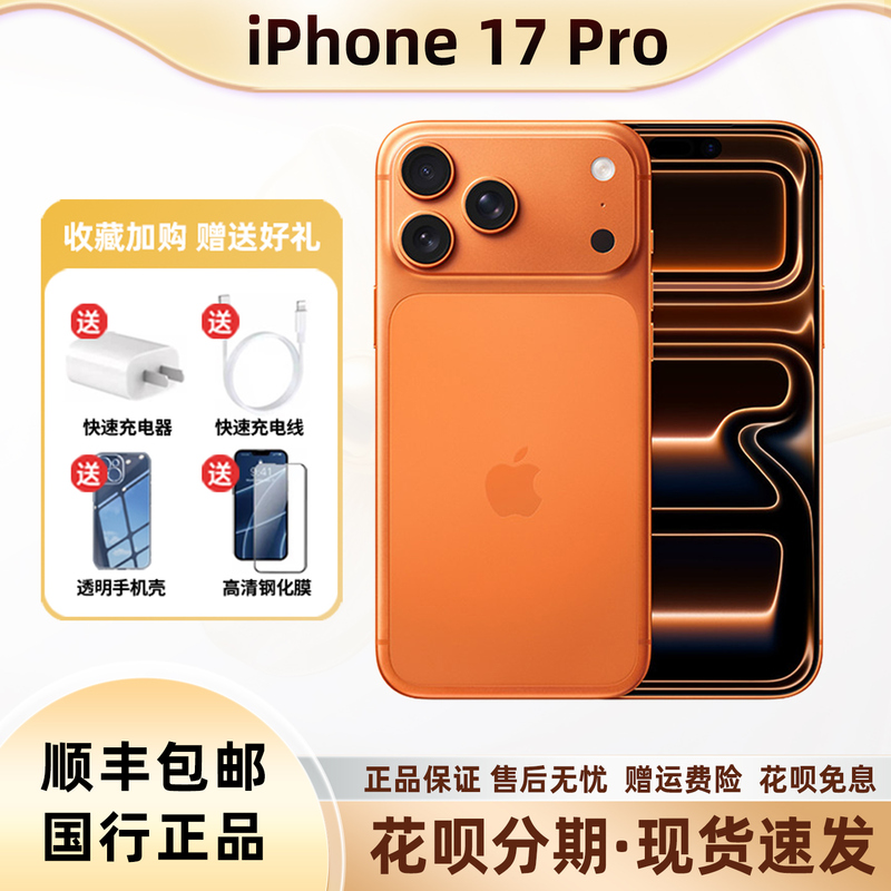 Apple iPhone 17 Pro Full Network 5g Mobile Phone 6.3inch Chinese Version Genuine Apple Phone