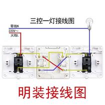 Feidiao M surface-mounted one-open multi-control mid-way three-control switch triple switch double-connected double control household single open 1 open 86 type