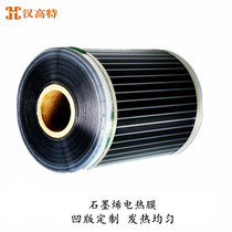 Henkelt residential living room and bedroom floor heating non-attenuation heating sheet electric heating film graphene heating film