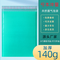 Lake Green Thickened Co-Extruded Film Air Bubble Bag Shockproof Express Beating Packaging Envelope Self-Glued Small Card Book Clothes