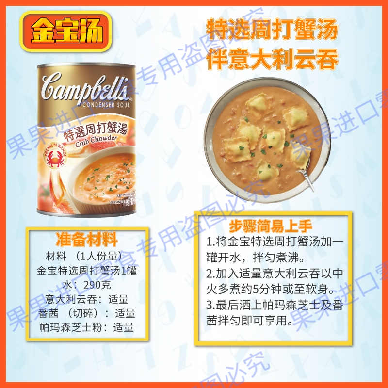 揭秘金宝汤罐头背后的那些事儿：从历史到美味