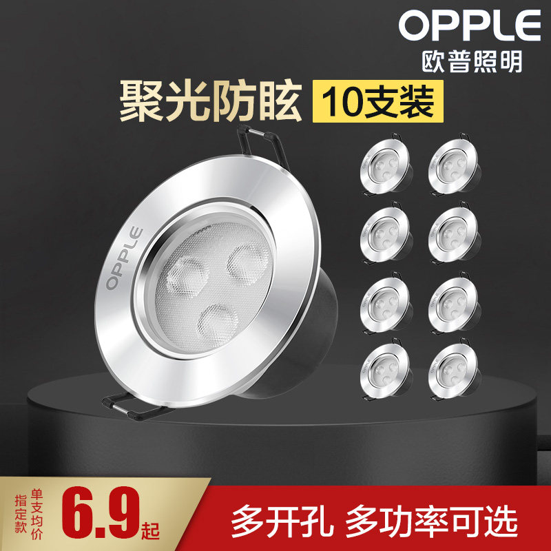 Oup LED Spotlight 3w5w Ceiling Light Embedded Bulleye Light Background Wall Clothing Shop Hallway Genguan Light Z3
