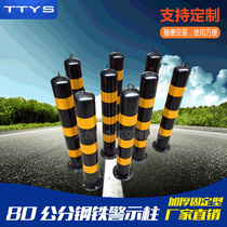 Steel pipe warning column anti-collision column road protection iron column fixed road pile lane separation isolation pier factory direct sale
