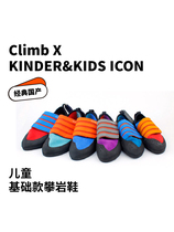 Climx Nouvelles chaussures descalade pour hommes femmes enfants adultes débutants entraînement de bloc dentrée de gamme chaussures descalade professionnelles extérieur