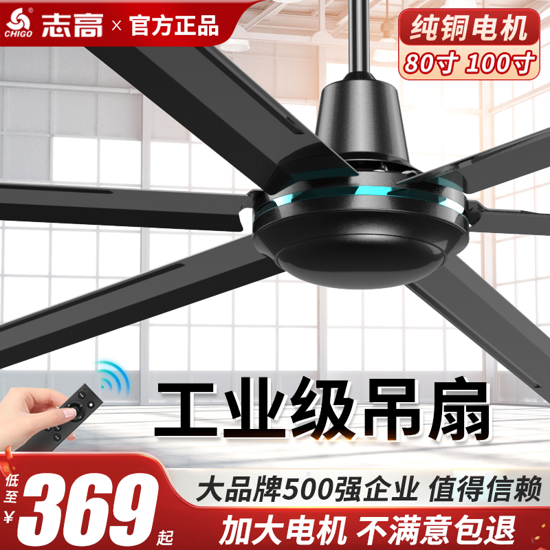 チゴ扇風機天井扇風機高風力80インチ100インチ超大型鉄葉工業工場ワークショップ2メートル高出力